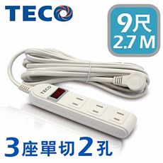 東元 TECO 3座單切2孔延長線2.7m(9尺)(XYFWL13T9)