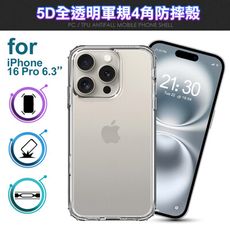 CB for iPhone 16 Pro 5D超越美型透明軍規四角防摔殼-附相機電子按鍵