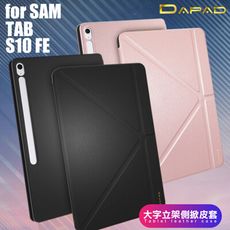 DAPAD for Samsung Galaxy Tab S10 FE 大字立架側掀皮套