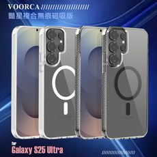 VOORCA for Samsung Galaxy S25 Ultra 豔星複合無痕磁吸版透明軍規保