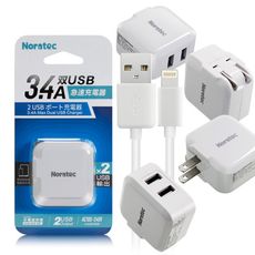 Noratec 諾拉特 3.4A雙USB大電流 急速充電器 旅充頭+(Lightning線)