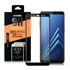 NISDA 三星 Galaxy A8 2018版  滿版鋼化 0.33mm玻璃保護貼-黑