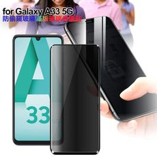 CITY BOSS for Samsung Galaxy A33 防偷窺玻璃滿版玻璃保護貼