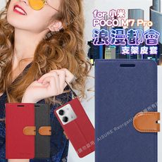 CITY For 小米 POCO M7 Pro 浪漫都會支架皮套