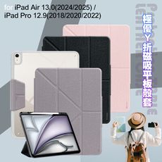 VOORCA for iPad Air13(2024/2025) 極優Y折磁吸平板殼套
