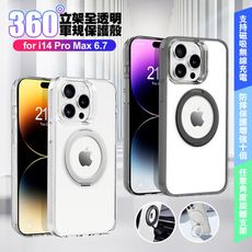 VOORCAfor iPhone 14 Pro Max 6.7 豔星磁吸360度立架全透明軍規保護殼