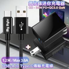 CB35W Gan氮化鎵Type-C(PD)+USB快充黑+耐彎折編織線USB to C-黑1.2米