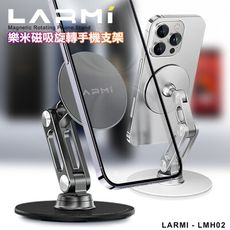 LARMI 樂米 LMH02磁吸360°旋轉手機支架