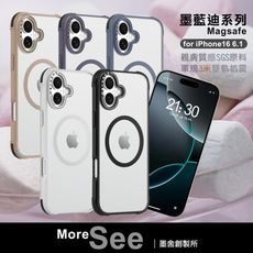 MoreSee for iPhone16 6.1 墨蘭迪系列磁吸抗震防摔殼