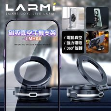 LARMI 樂米 LMH04磁吸真空手機支架