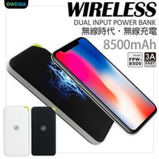 Oweida PFW8500 大容量無線充行動-For i Xs/Xs Max/Note9/S9+