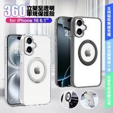 VOORCA for iPhone 16 6.1 豔星磁吸360度立架全透明軍規保護殼