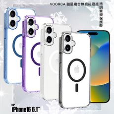 VOORCA for iPhone16 6.1 豔星複合無痕磁吸版透明軍規保護殼