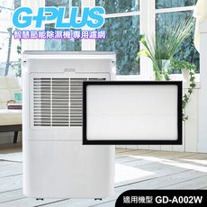 G-PLUS GD-A002W 智慧節能除濕機 專用濾網