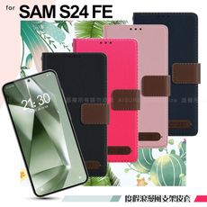 Xmart for Samsung Galaxy S24 FE 度假浪漫風斜紋側掀支架皮套