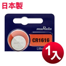 日本制造muRata 公司貨 CR1616 鈕扣型電池(1顆入)