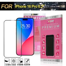 Xmart for iPhone 16 Pro 6.3 超透滿版 2.5D 鋼化玻璃貼-黑