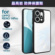 DAPAD for OPPO RENO 14 Pro 晶亮岩防摔保護殼