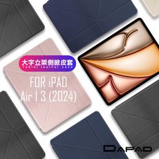 DAPAD for iPad Air 13 2024 大字立架側掀皮套