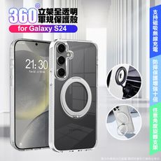 VOORCA for Samsung Galaxy S24 豔星磁吸360度立架全透明軍規保護殼