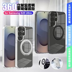 VOORCA for 三星 Galaxy S25 Ultra 豔星磁吸360度立桇全透明軍規保護殼