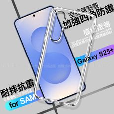 CITY BOSS for Samsung Galaxy S25+ 加強四角防護防摔空壓氣墊殼