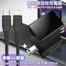 CB 35W Gan氮化鎵Type-C(PD)+USB快充黑+MS UL認證線CtoL快充線-黑2米