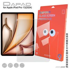 DAPAD iPad Pro 13 2024 霧面 高透光9H平板鋼化玻璃保護貼