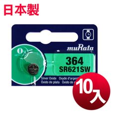 日本制造 muRata 公司貨 SR621SW 鈕扣型電池(10顆入)