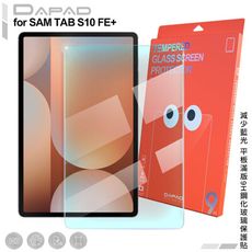 DAPAD for 三星 Galaxy Tab S10 FE+ 平板減少藍光滿版9H鋼化玻璃保護貼