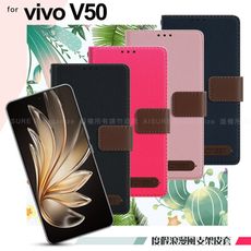 Xmart for vivo V50 度假浪漫風斜紋側掀支架皮套