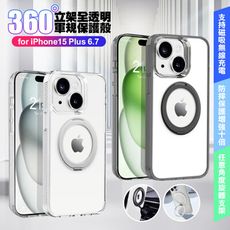 VOORCA for iPhone 15 Plus 6.7 豔星磁吸360度立架全透明軍規保護殼