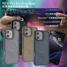 JTL Kooling 超軍規 for iPhone16 Plus (石墨烯散熱+磁吸)防摔散熱殼