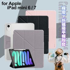 VOORCA for iPad mini6 / 7 極優Y折磁吸平板殼套