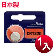 日本制造 muRata 公司貨 CR1220 鈕扣型電池(1顆入)