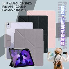 VOORCA for iPad Air7 11(2025) 極優Y折磁吸平板殼套