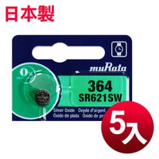 日本制造 muRata 公司貨 SR621SW 鈕扣型電池(5顆入)