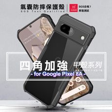 XUNDD 甲殼系列 for Google Pixel 8A 四角加強氣囊防摔保護殼