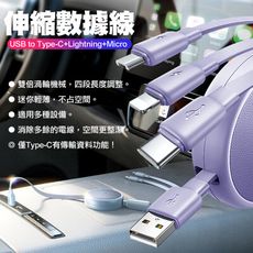 Lisen L105 USB to Type-C+Lightning+Micro 伸縮數據線(1M)