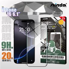 NISDA for iPhone 16 6.1 3D滿版超硬度黑鑽膜玻璃貼
