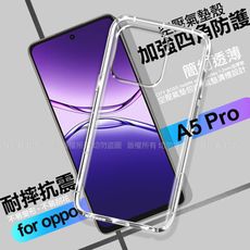 CITY BOSS for OPPO A5 Pro 加強四角防護防摔空壓氣墊殼