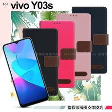 Xmart for vivo Y03s 度假浪漫風側掀支架皮套