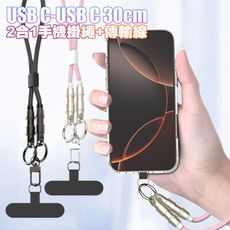 LDNIO  USB-C 雙TypeC手機背帶65W快充線 2合1手機掛繩+傳輸線-30cm