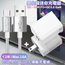 CB35W Gan氮化鎵Type-C(PD)+USB快充白+耐彎折編織線USB to C-銀1.2米