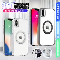 VOORCA for iPhone X 5.8 豔星磁吸360度立架全透明軍規保護殼