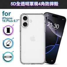 CB for iPhone 16 Plus 5D超越美型透明軍規四角防摔殼-附相機電子按鍵