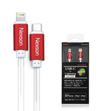 NEXSON for Apple MFI認證C to Lightning PD閃充線-150cm-紅