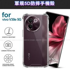 CITY BOSS for vivo V30e 5G 軍規5D防摔手機殼