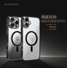 DAPAD for iPhone16 Pro Max 專利傳感技術磁吸保護殼-透黑