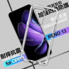 CITY BOSS for OPPO RENO 13 加強四角防護防摔空壓氣墊殼